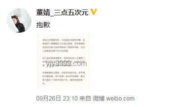 尹正发长文道歉事件深度对比分析